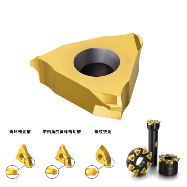 5.15mm倒角卡簧槽銑刀片328R13