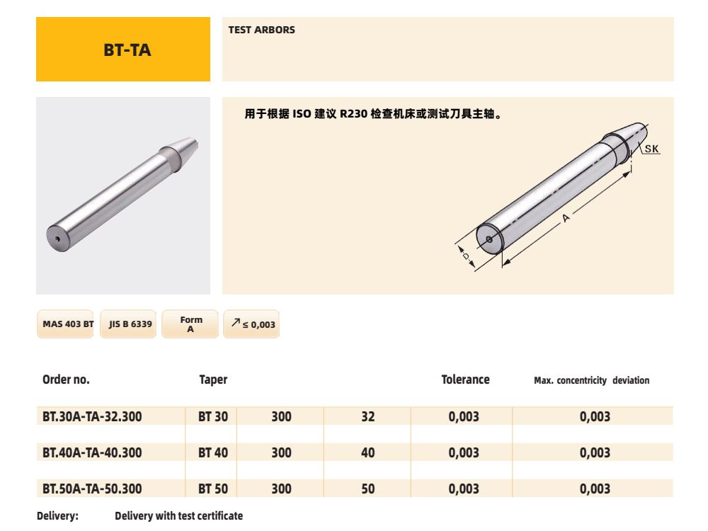 MAS 403 BT 主軸檢側(cè)棒 BT.